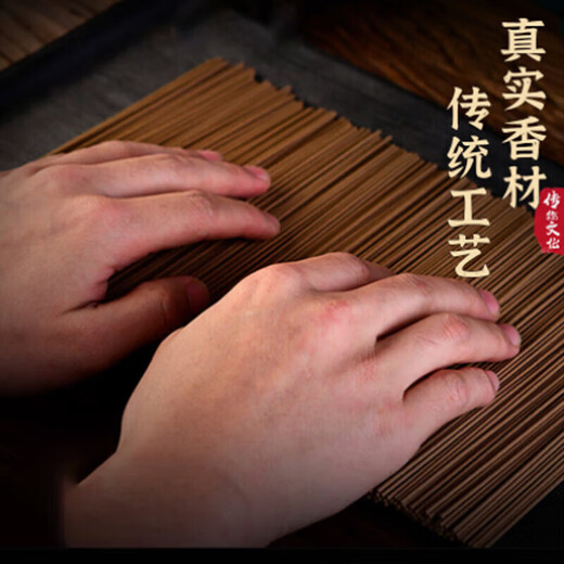 Laoshan sandalwood incense household indoor aromatherapy incense sleeping incense sandalwood + agarwood + goose pear incense (3 tubes)