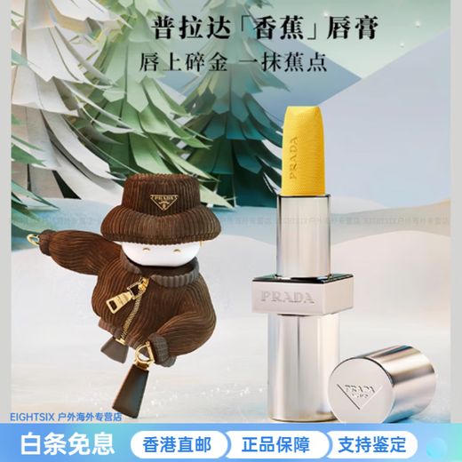 PRADA two-color limited gift box two lipsticks 3.8g*2 + classic version of my unpredictable perfume 7ml moisturizing New Year gift three-piece set #B101 plain nude brown lipstick + #B107 naked brown lip