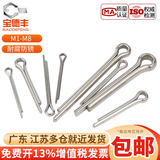 Baodefeng 304 stainless steel split pin bayonet positioning pin hairpin pin U-shaped pin steel latch sub-national standard standard parts M2.5X40 50 pieces -304 material