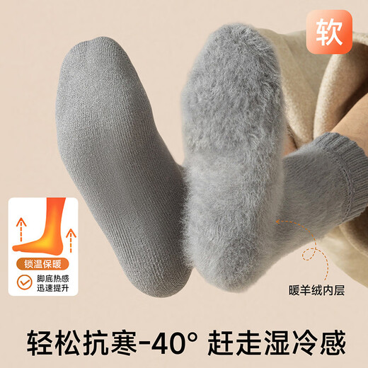 Thickened merino wool socks men's mid-calf socks winter plus velvet Northeast sub-zero warmth and cold protection men's cotton socks Men's 3 pairs/Northeast 40 can be worn 3 black One size fits all Real wool/Northeast cold resistance/10A level antibacterial One size 39