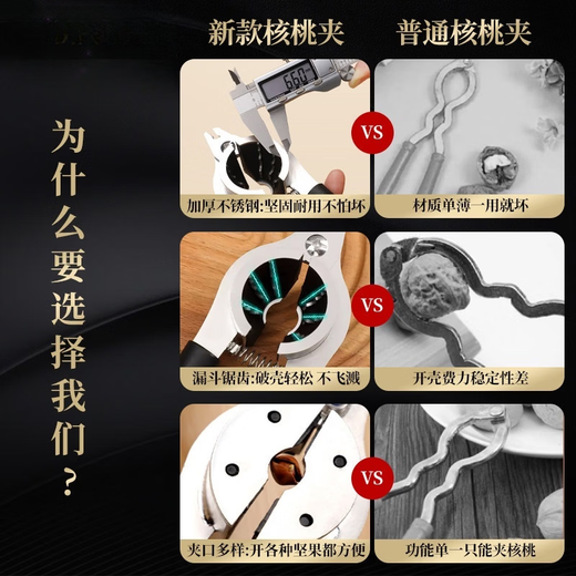 OUOETY imported quality walnut clips from Germany, stainless steel pliers, multi-functional pecan tool shell opener, hammer, pliers, dark black - walnut clips, no splashing after shell breaking
