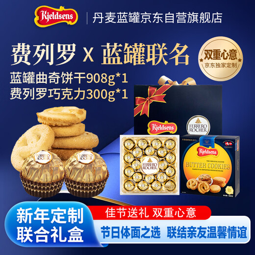 Danish Blue Can (Kjeldsens) Cookies & Ferrero Rocher Chocolate Co-branded Gift Box 1208g Snack Enterprise Gift Group Purchase
