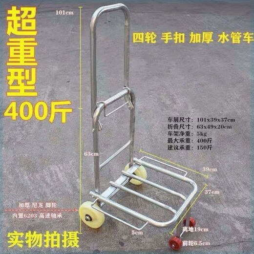 Cat hand trolley for household use, folding truck and luggage, convenient trailer, luggage trolley, light trolley, shopping cart, 4-wheel stainless steel with brakes, load-bearing 400Jin, Jin is equal to 0.5kg, 2 ropes