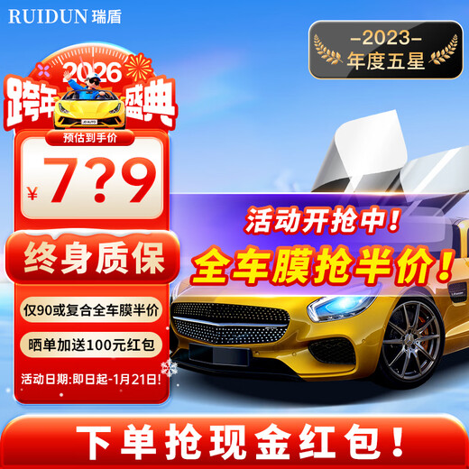 Ruidun (RUIDUN) car film, car film, car film, heat insulation, explosion-proof, sun protection, sun film, front windshield film, black privacy film, RD90 high-definition front + RD90 mid-black side rear, all car films are available