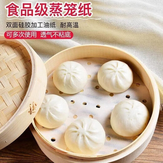 Liuquan (LIUQUAN) non-stick steamer paper disposable oil paper steamed bun paper household bottom paper cage drawer paper food grade 5 packs (500 sheets in total) diameter (10.2cm)