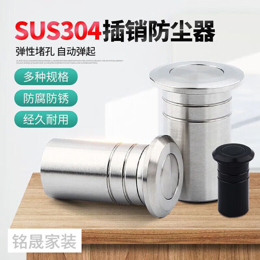 Xu ordered bolt dust-proof dust-proof tube sand-proof flat hole device heaven and earth bolt sleeve heaven and earth bolt hole plug female door sleeve hole diameter 13mm (201 stainless steel)