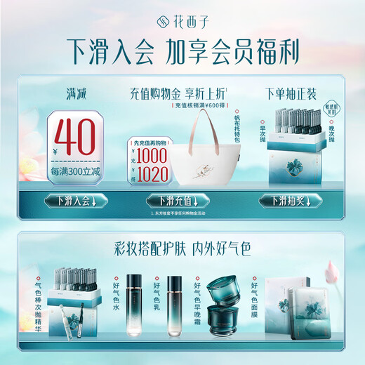 Hua Xizi Oriental Makeup Set 1314 Full Makeup Upgraded Cosmetics Autumn and Winter Gift Box New Year's Gift Birthday Gift for Girls