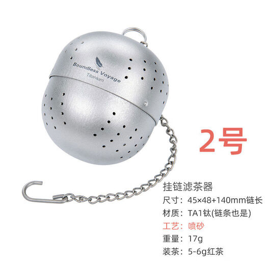 Jie Yun Mao pure titanium tea filter ball single person makes tea, makes tea, makes soup, medicinal residue tea filter, tea water separation, tea separator, large hanging chain tea filter, free storage bag, 5-6g small leaf tea