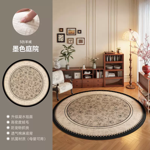 Yusenyi French retro style round carpet rocking chair computer chair floor mat dressing table antique style light luxury no-wash S imitation cashmere ink courtyard diameter 140CM