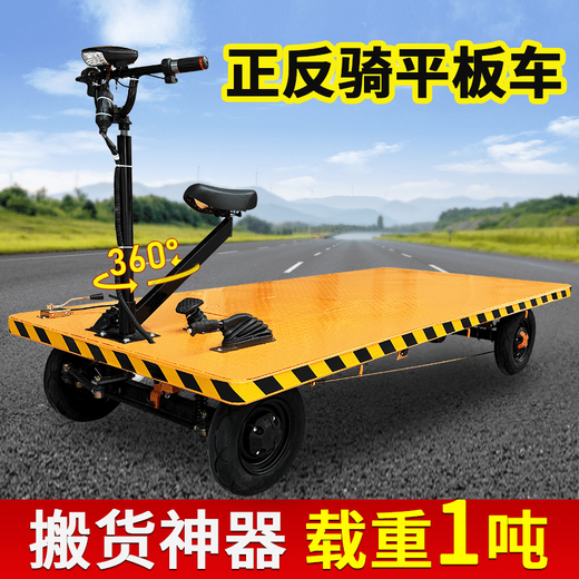 Bay window electric four-wheeled flatbed truck 2 tons forward and reverse riding warehouse load transport truck lithium battery for pulling goods snack stall transportation heavy-duty 3-meter long flatbed-lithium battery 60v100a+2500w