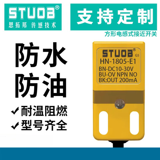 Inductive proximity switch HN-1805-E1 square 24V metal limit sensing DC three-wire NPN normally open HN-0802-E1