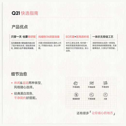 Q21 Trial Q21 Disposable socks for boys and girls, weekly socks, children's no-wash daily travel socks, plain white daily socks, 2 pairs, one size fits all, S size