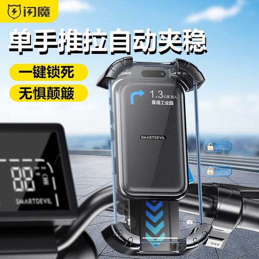 Shanmo Electric Vehicle Mobile Phone Holder Motorcycle Battery Car Bicycle Takeaway Rider Cycling Navigation Mobile Phone Holder Motorcycle/Electric Vehicle Cross Handle Holder