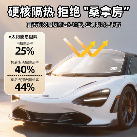 3M car film, original imported genuine ceramic film, window glass insulation film, explosion-proof, sun-proof and UV-proof solar film, OCC bright light color full car film