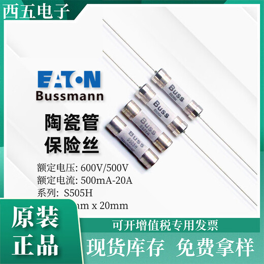 Shantou Lincun battery charger S505H1A-20A500V-600V ceramic tube slow blow fuse S505H-500-R