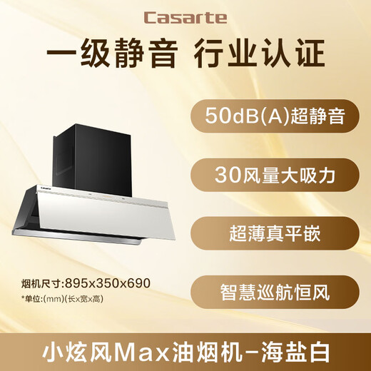 Casarte Xiaoxuanfeng Max Silent Range Hood White Languang Small Cyclone Range Hood Home 30 Air Volume Large Suction State Subsidy Smoke Stove Linkage Y5s