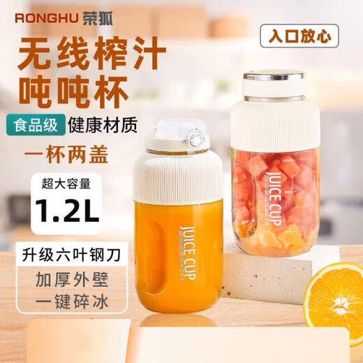 Tuojin Ronghu Juicing Cup Portable Juicing Small Home Juicing Official Large Capacity Wireless Charging Portable White Single Cover (No Juicing Function)