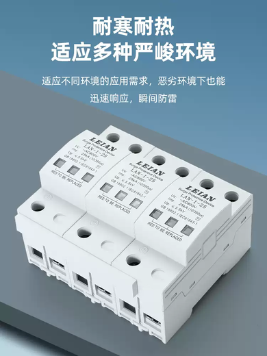 Level 1 photovoltaic wind power box power supply surge protector solar gas station 690V750V800V1000V white 4P AC1000V 50KA