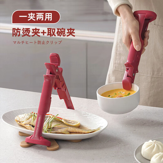 ROP Japanese two-in-one anti-scalding bowl artifact kitchen plate lifter plate clamp non-slip vegetable tongs hot vegetable steaming vegetable clip white dual-purpose anti-scalding bowl and plate clamp