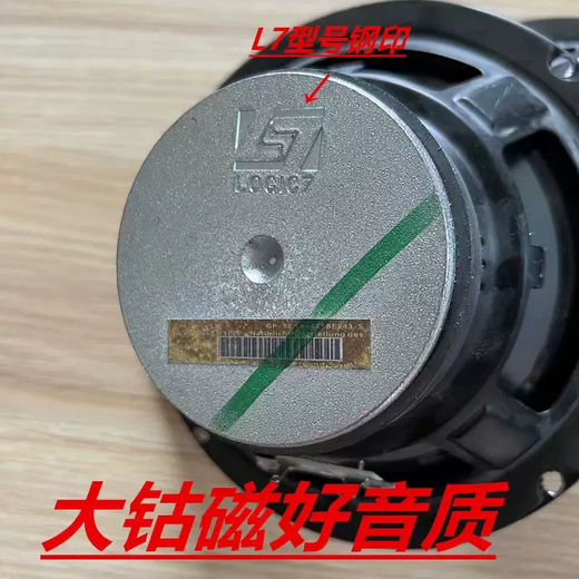 Yusenyi is suitable for modifying the original Harman Kardon L7 car-mounted 6.5-inch mid-bass and treble car audio speakers. A pair of mid-bass universal + single speaker.