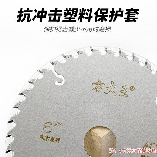 Fang Dawang Woodworking yg8 alloy saw blade 4 inches 7 inches cutting machine portable saw circular saw 10 inches wood cutting sheet coated sheet 4 inches 50 teeth alloy saw blade + independent packaging