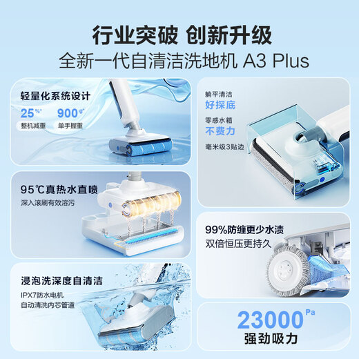 Haier floor washing machine A3Plus Elf series suction and mopping integrated washing and mopping automatic cleaning mopping machine washing and suction ipx7 waterproof handheld vacuum cleaner household electric mop A3 high-end version 95 C high temperature hot water washing and drying