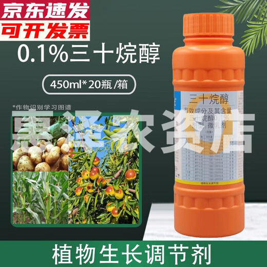 Guoguang Triacontanol Sorghum Peanut Pleurotus Oyster Mushroom Wheat Flower Bud Differentiator Yield Increase Agent Plant Growth Regulator 450ml