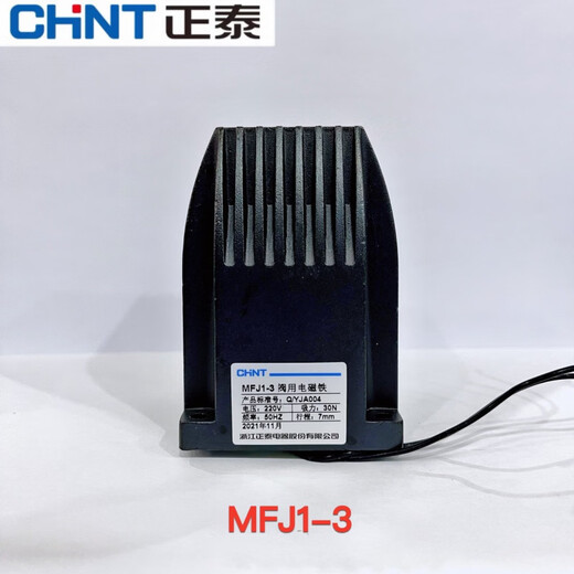 Electromagnet for Chint AC dry valve MFJ1-3 4.5 5.5 380V 220V 7N 30N 40N MFJ1-5.5_220V_Suction 55N_Stroke 8MM