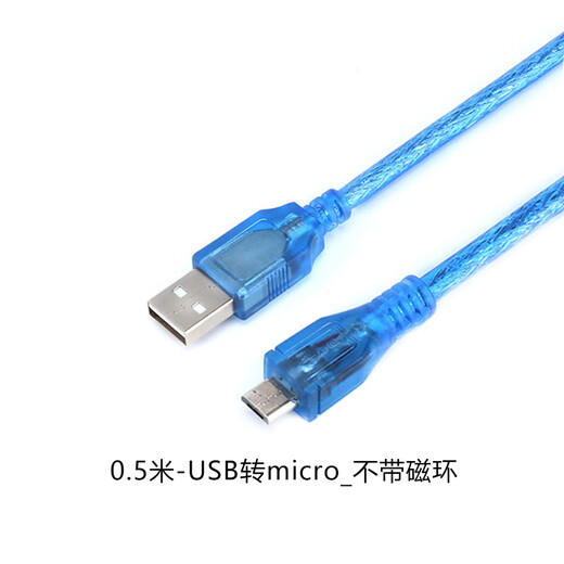 YourCeeUSB data cable/printer cable USB to Type-C/Micro/Mini/A male/A female/B male magnetic/non-magnetic USB smart universal charging cable 0.5m-USB to micro_without magnetic ring