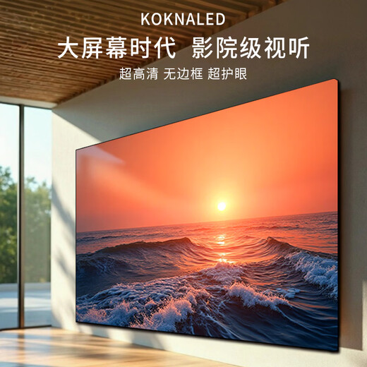 KOKNALED TV 30% subsidy for home appliances 75-inch 8K ultra-thin LCD ad-free TV Blu-ray eye protection smart voice HD 55/65/85/100-inch home smart screen 65-inch smart high-end Android 9.0 flagship version Worry-free after-sales + door-to-door delivery + brand extended warranty + voice AI + free installation