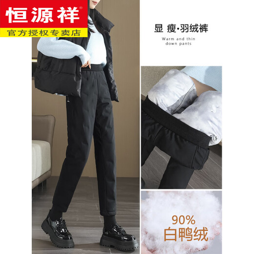 Hengyuanxiang high-end down pants for women to wear in winter, high-waisted, fashionable, slimming, thickened white duck down, lightweight and warm cigarette pants, black, normal style, height 164 and below, one size fits all, 2794-103Jin Jin is equal to 0.5 kg