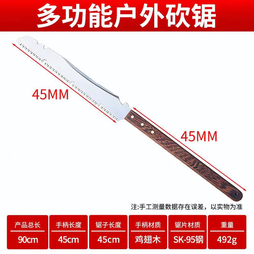 Jingkai sharp multi-functional outdoor chop saw SK95 household woodworking saw multi-function chop saw garden all-in-one logging saw chopper