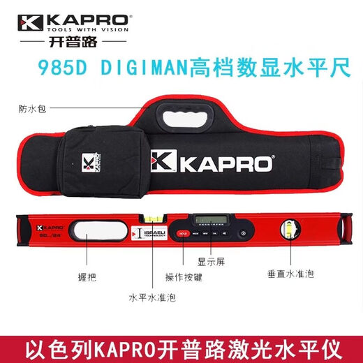 KAPRO Kaipu Road intelligent digital display level ruler electronic level angle measuring instrument multi-functional flat water ruler digital display 985D-120cm* (with battery pack) KAPRO/Kaipu Road (genuine)