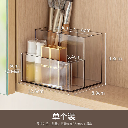 Lazy corner cosmetics storage box, mirror cabinet, dressing table, makeup brush, lipstick, skin care product storage rack, divided desktop organizing box, double-compartment storage box, single pack