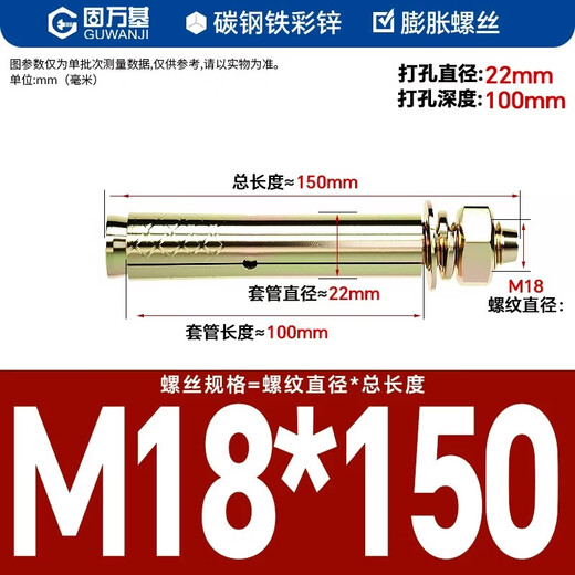 GUWANJI casing type expansion anchor, galvanized expansion screw, external expansion bolt, explosive screw expansion tube, M18x150 2 pcs/pack