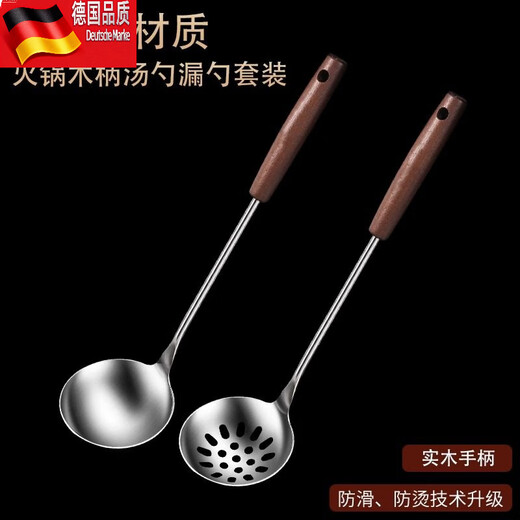Tuojin German imported quality food grade 304 stainless steel hot pot spoon colander set household wooden handle small spoon stainless steel hot pot spoon set - solid wood handle.3