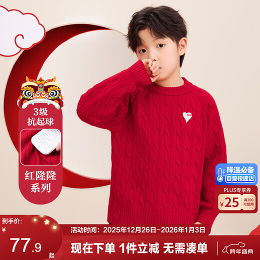 Zuoxi Boys Red Sweater Children's Thickened Sweater 2025 New Boys New Year Clothes Winter Clothes Red 120