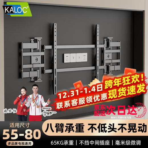 KALOC new structure does not block the socket, ultra-thin built-in double-arm telescopic TV bracket wall mount, telescopic and rotating, suitable for 100-inch Hisense 85, Xiaomi TCL NX80, ultra-thin 3.15 cm, suitable for 65-80 inches