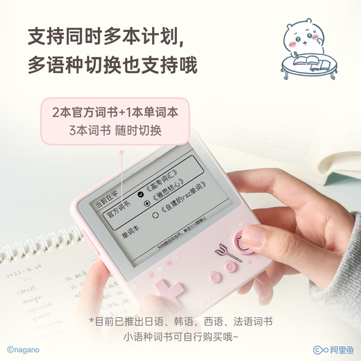 Hundred-Ci Word Machine, High School, Primary and Junior Pocket Word Machine, Portable English Learning Machine for Students, CHIIKAWA Officially Authorized Word Machine, CHiiKAWA Word Machine Max (Usaqi Gift Box Model)