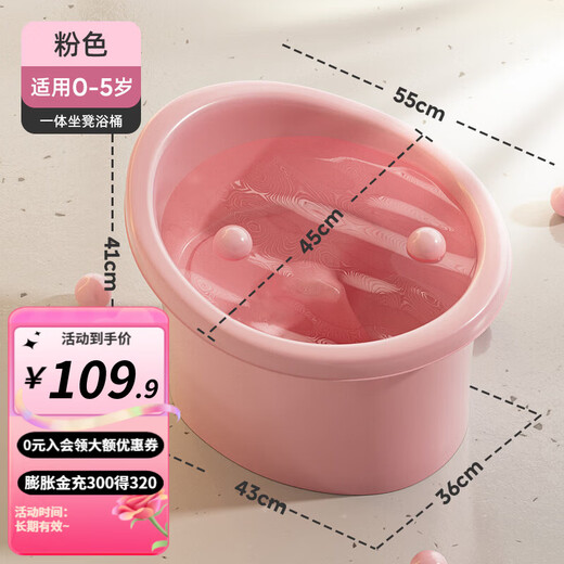婧麒（JOYNCLEON）儿童洗澡桶宝宝泡澡桶婴儿可坐浴桶浴盆家用小孩游泳澡盆 粉色一体凳【0-5岁】