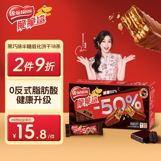 Nestle Crunchy Shark 50% Sugar Reduced Dark Chocolate Flavor Half Sugar Wafer Biscuits 18 pieces 225g Snack New Year Gift