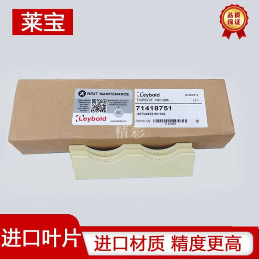 Accessories vacuum pump blade SV100B300B sliding blade scraper SV630B750 rotary blade SV300B blade set