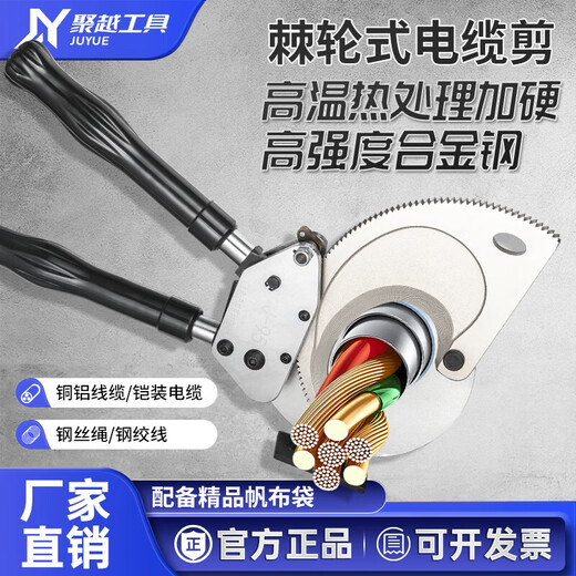Juyue tools ratchet cable scissors manual steel strand cable scissors wire cutters copper aluminum gear scissors wire scissors