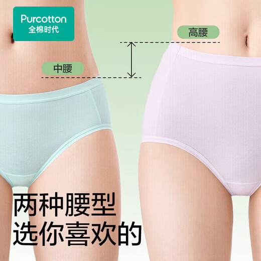 All cotton era women's mid-waist, annual best-selling 5A antibacterial, high elasticity, non-deformation, non-stuffy sweat underwear for women, 3-pack