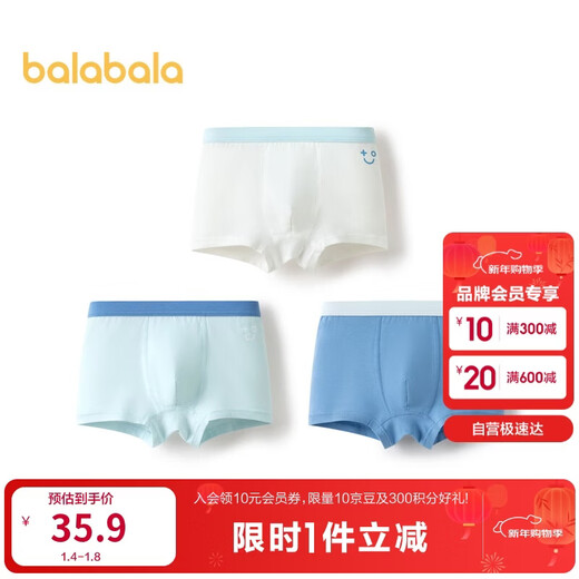 Balabala children's underwear cotton boys' boxer shorts small and big children's baby printed boxer briefs three-pack 209925170103