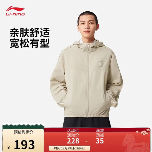 Li-Ning Toy Story Co-Branding-Serie | Sonnenschutzkleidung Herren Leichte, lockere Sport-Windjacke AFDVA07