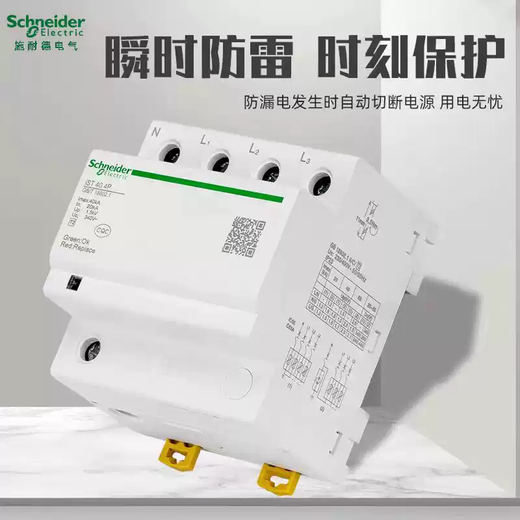 Schneider surge protector EA9L4P40KA65KA lightning arrester household surge protection 4P100KA