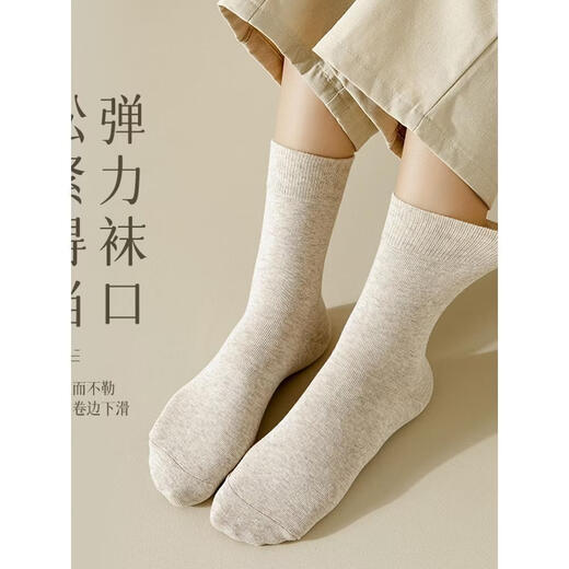 New Japanese MUl pure cotton socks, women's mid-calf socks, boneless cotton socks, no balling, high-end long socks for postpartum period, sweat-absorbent, main picture 4 pairs, white + oatmeal + light coffee + dark coffee, one size fits all (spring pure cotton/sweat-absorbent and deodorant) one-size-fits-all counter boxed