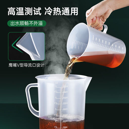 Yong Huan measuring cup with scale milk tea shop kitchen baking resistant measuring cylinder upgraded with lid 6-piece set (1005000ml)