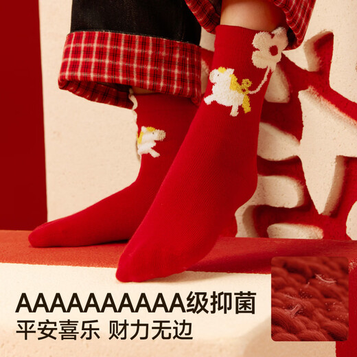 Mianzhuwu Red Children's Pure Cotton Socks Category A Animal Year 2026 New Year Mid-Tube Cotton Socks Gift Box Pack_ Combination 1 (Tuobao Ying'an + Bubu Dengcai + Yuanbao Tianfu + New Year 4-5 years old M size (applicable to foot length 16-18CM) (shoe size 2